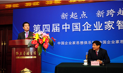 思想研究院 中国中小企业国际合作中心_中国企